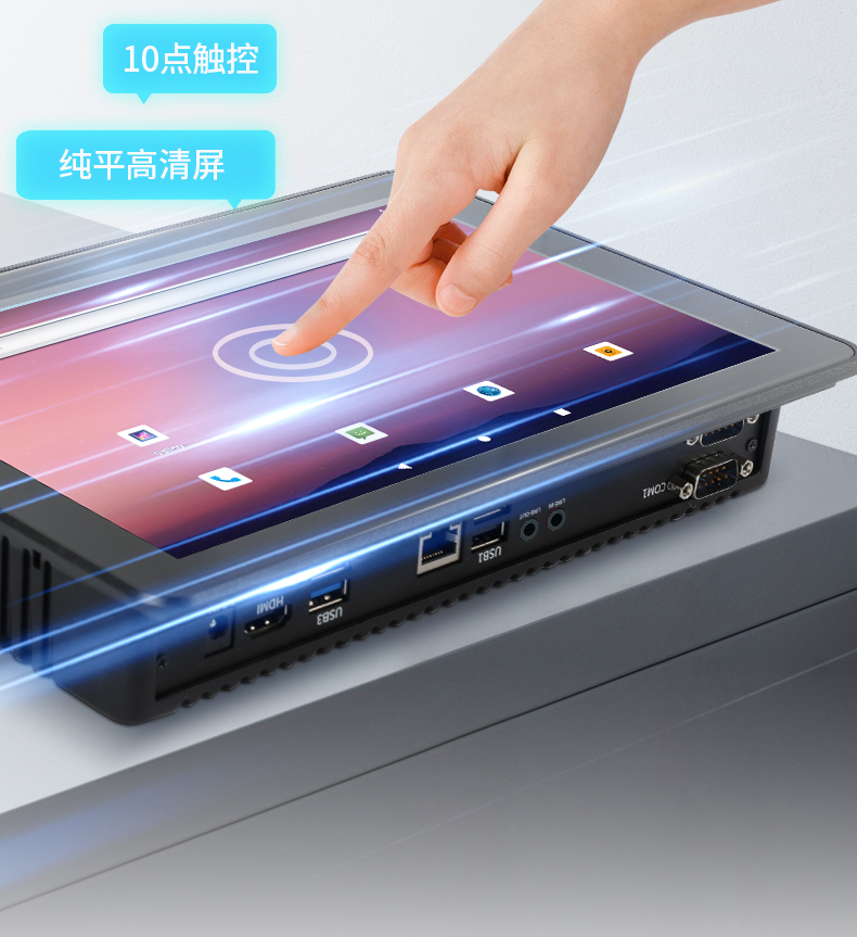 10.1英寸工業(yè)平板電腦,10點(diǎn)電容屏,DTP-0819-RK3568.jpg 10.1英寸工業(yè)平板電腦,10點(diǎn)電容屏,DTP-0819-RK3568.jpg