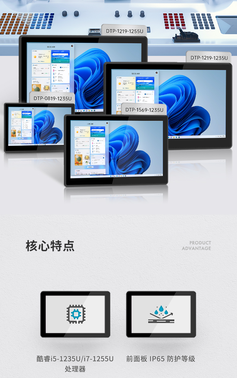 10.1英寸工業(yè)平板電腦,物流掃碼平板,DTP-0819-1235U.jpg 10.1英寸工業(yè)平板電腦,物流掃碼平板,DTP-0819-1235U.jpg