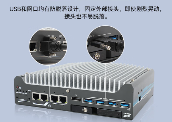 嵌入式工控機(jī)端口防脫落設(shè)計(jì).png 嵌入式工控機(jī)端口防脫落設(shè)計(jì).png