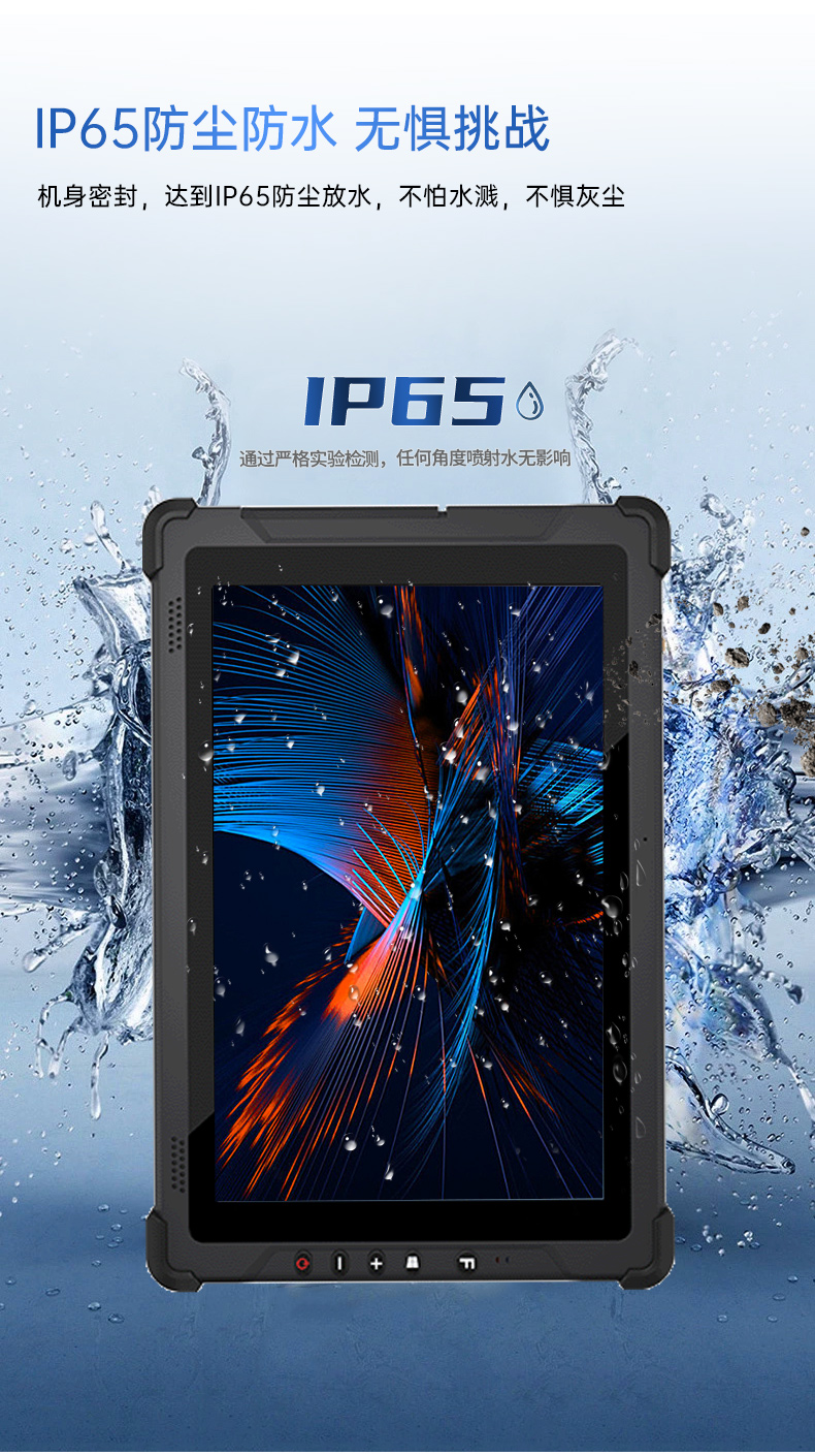 10英寸加固三防平板電腦,IP65手持工業(yè)平板,DTZ-I102E.jpg 10英寸加固三防平板電腦,IP65手持工業(yè)平板,DTZ-I102E.jpg