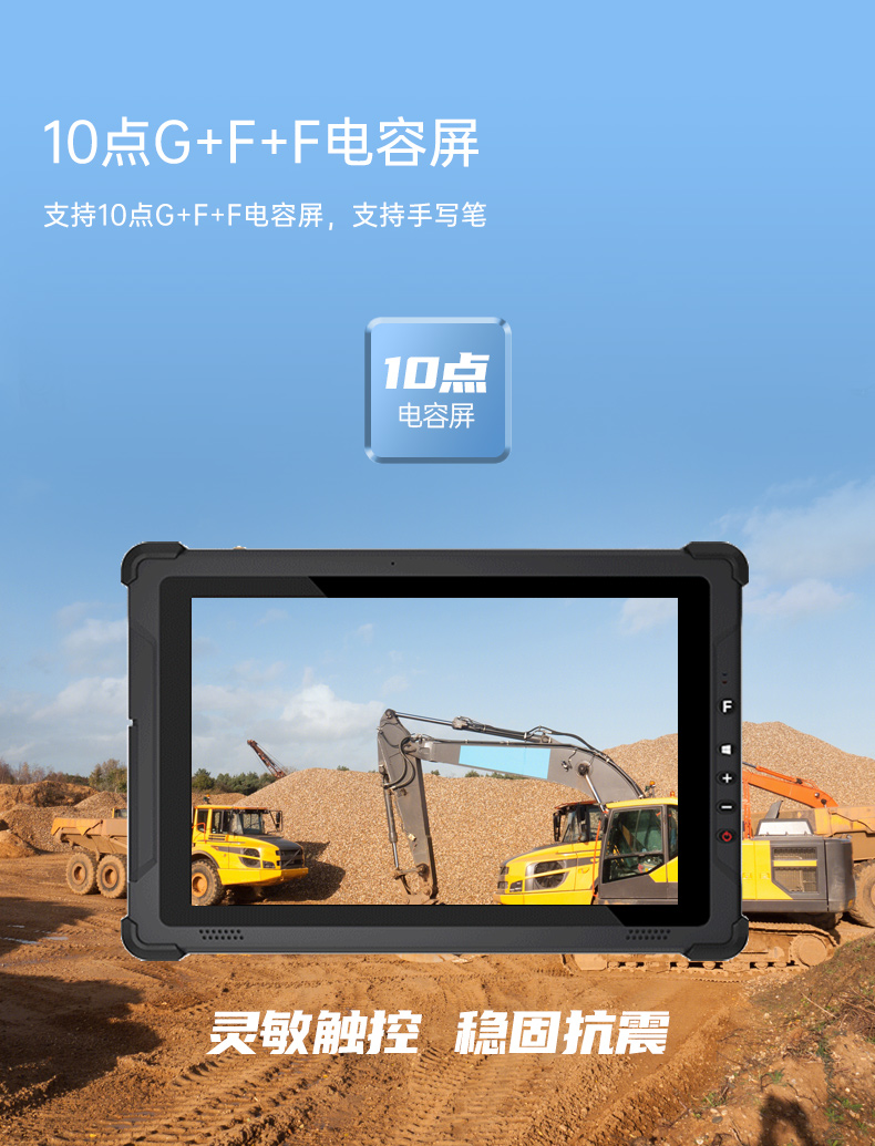 10英寸加固三防平板電腦,IP65手持工業(yè)平板,DTZ-I102E.jpg 10英寸加固三防平板電腦,IP65手持工業(yè)平板,DTZ-I102E.jpg