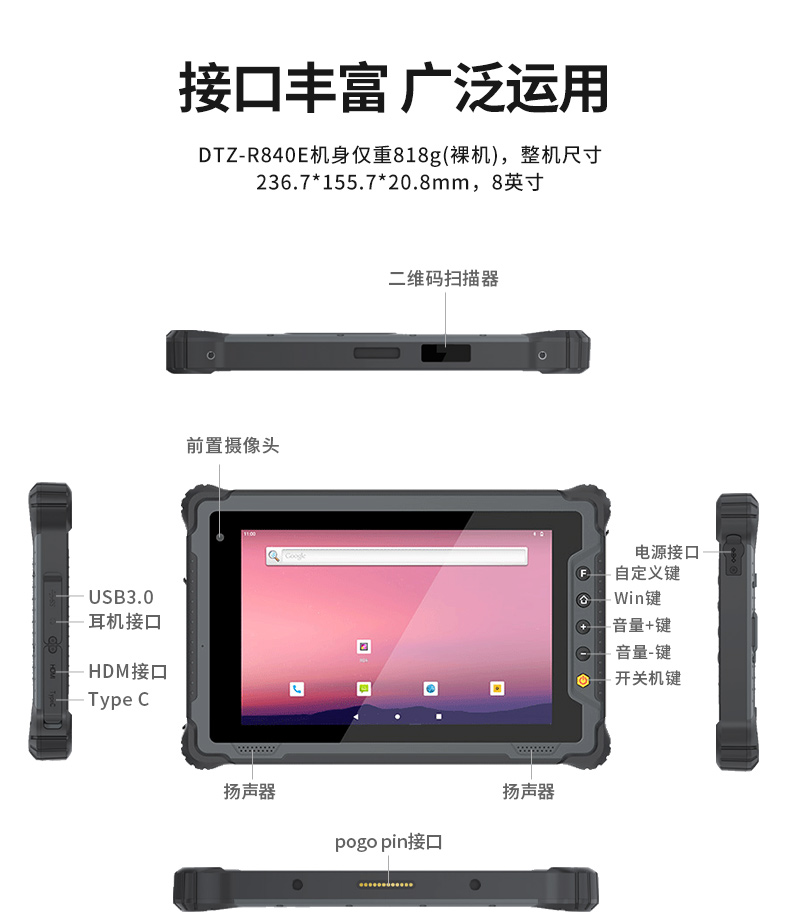 三防加固平板電腦,IP65防摔平板,DTZ-1040E.jpg 三防加固平板電腦,IP65防摔平板,DTZ-1040E.jpg