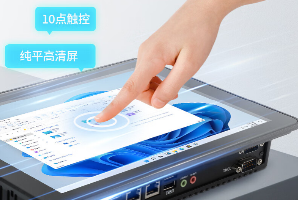 工業(yè)平板電腦屏幕.png 工業(yè)平板電腦屏幕.png