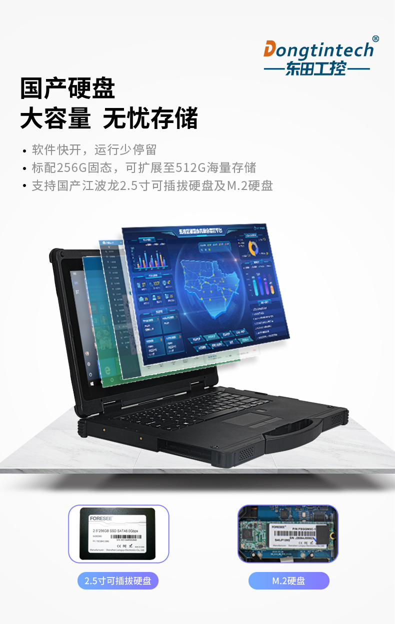 國產(chǎn)化三防加固筆記本|飛騰FT-2000筆記本電腦|DTN-F1415S.jpg 國產(chǎn)化三防加固筆記本|飛騰FT-2000筆記本電腦|DTN-F1415S.jpg