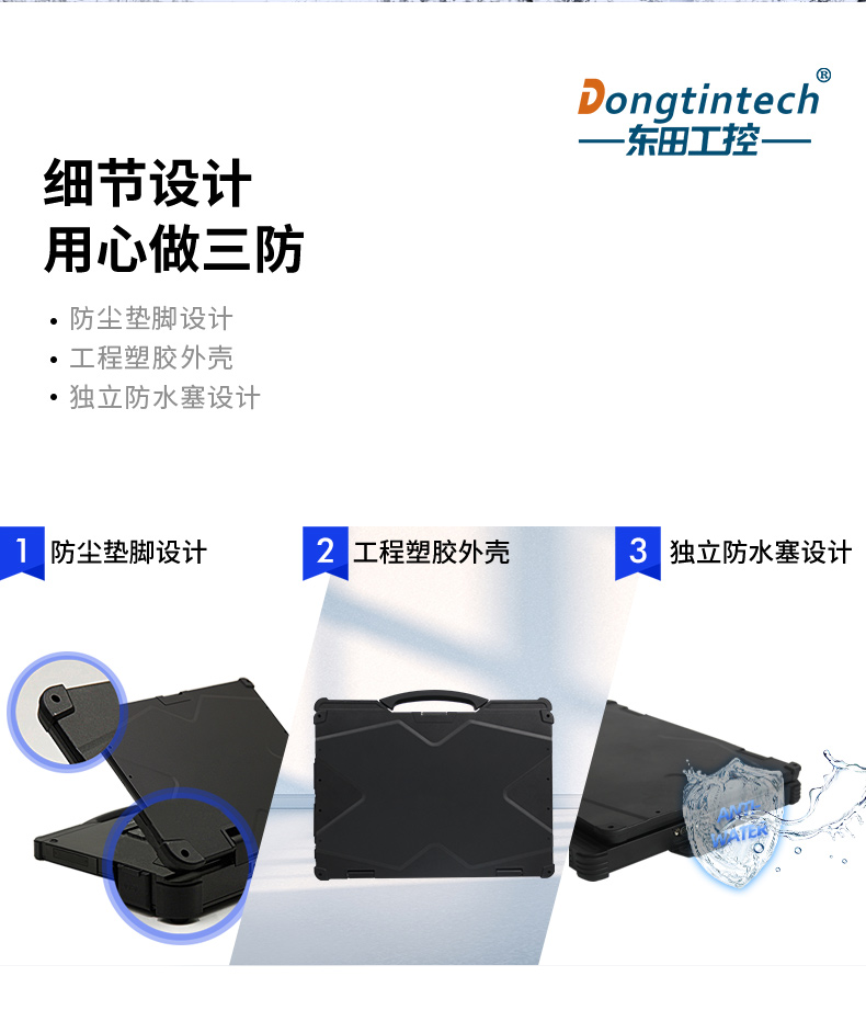 國產(chǎn)化三防加固筆記本|飛騰FT-2000筆記本電腦|DTN-F1415S.jpg 國產(chǎn)化三防加固筆記本|飛騰FT-2000筆記本電腦|DTN-F1415S.jpg
