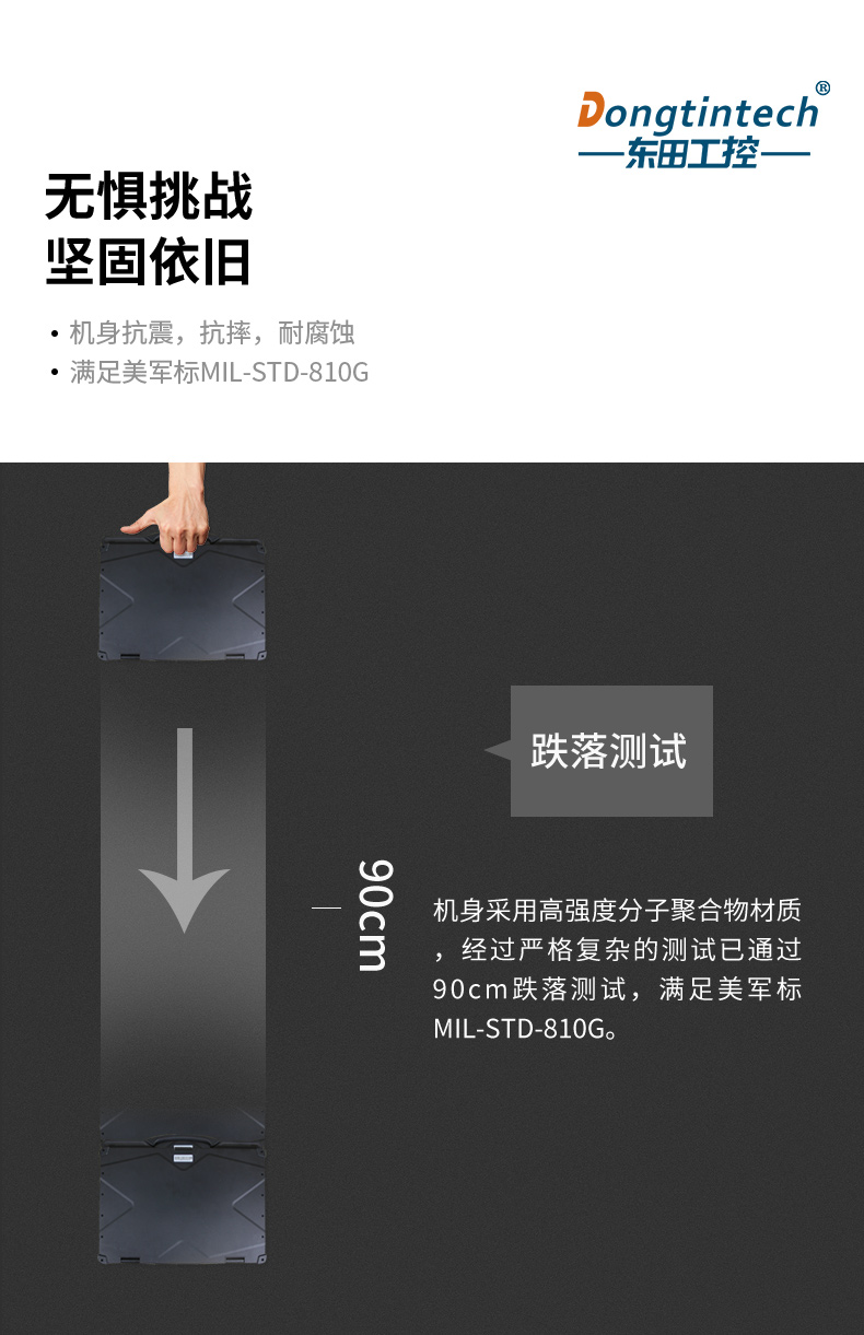 國產(chǎn)化三防加固筆記本|飛騰FT-2000筆記本電腦|DTN-F1415S.jpg 國產(chǎn)化三防加固筆記本|飛騰FT-2000筆記本電腦|DTN-F1415S.jpg