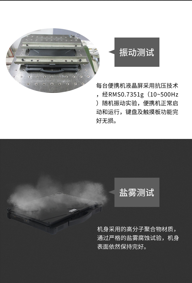 國產(chǎn)化三防加固筆記本|飛騰FT-2000筆記本電腦|DTN-F1415S.jpg 國產(chǎn)化三防加固筆記本|飛騰FT-2000筆記本電腦|DTN-F1415S.jpg