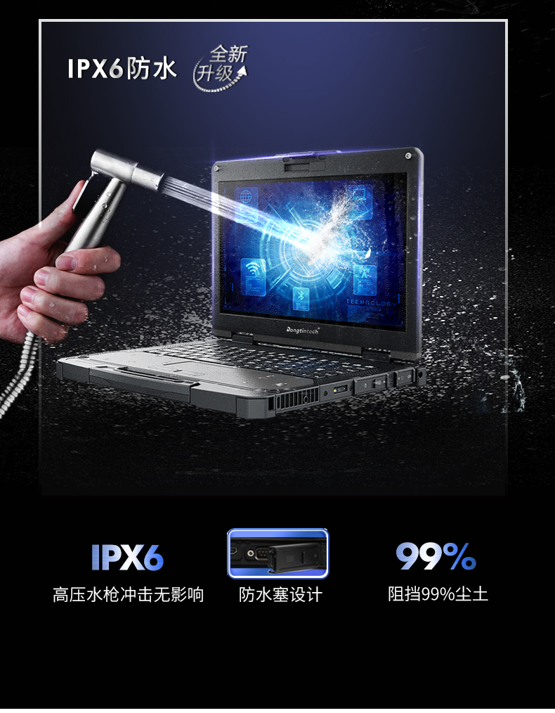 13.3英寸全加固筆記本,工業(yè)筆記本電腦,DTN-X1310G.jpg 13.3英寸全加固筆記本,工業(yè)筆記本電腦,DTN-X1310G.jpg