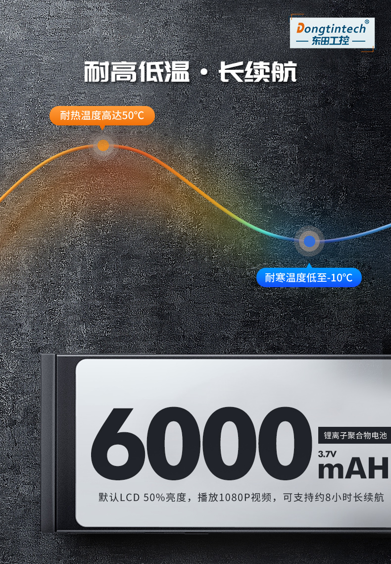 8/10.1英寸三防平板,安卓加固平板電腦,DTZ-Q0889E.jpg 8/10.1英寸三防平板,安卓加固平板電腦,DTZ-Q0889E.jpg