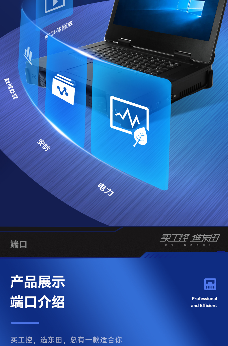 15.6英寸插卡式加固便攜機,工作站計算機,DTG-1610.jpg 15.6英寸插卡式加固便攜機,工作站計算機,DTG-1610.jpg