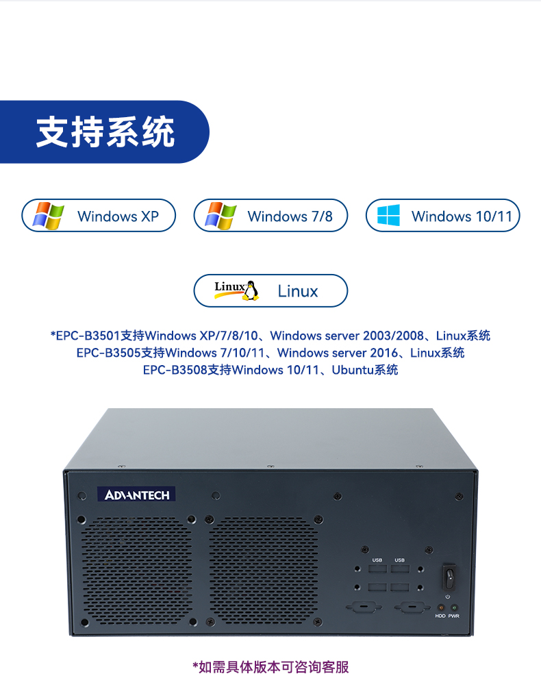 研華嵌入式工控機,工業(yè)電腦主機,EPC-B3508.jpg 研華嵌入式工控機,工業(yè)電腦主機,EPC-B3508.jpg