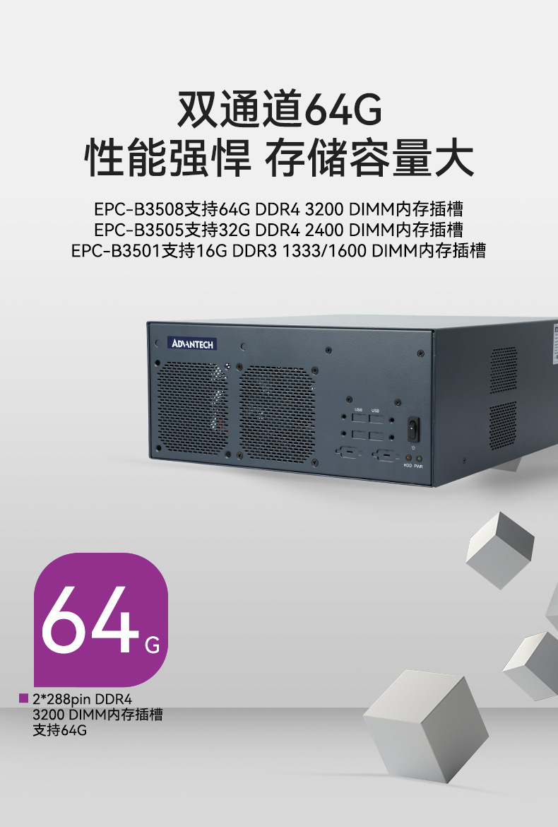 研華嵌入式工控機(jī),工業(yè)電腦主機(jī),EPC-B3505.jpg 研華嵌入式工控機(jī),工業(yè)電腦主機(jī),EPC-B3505.jpg