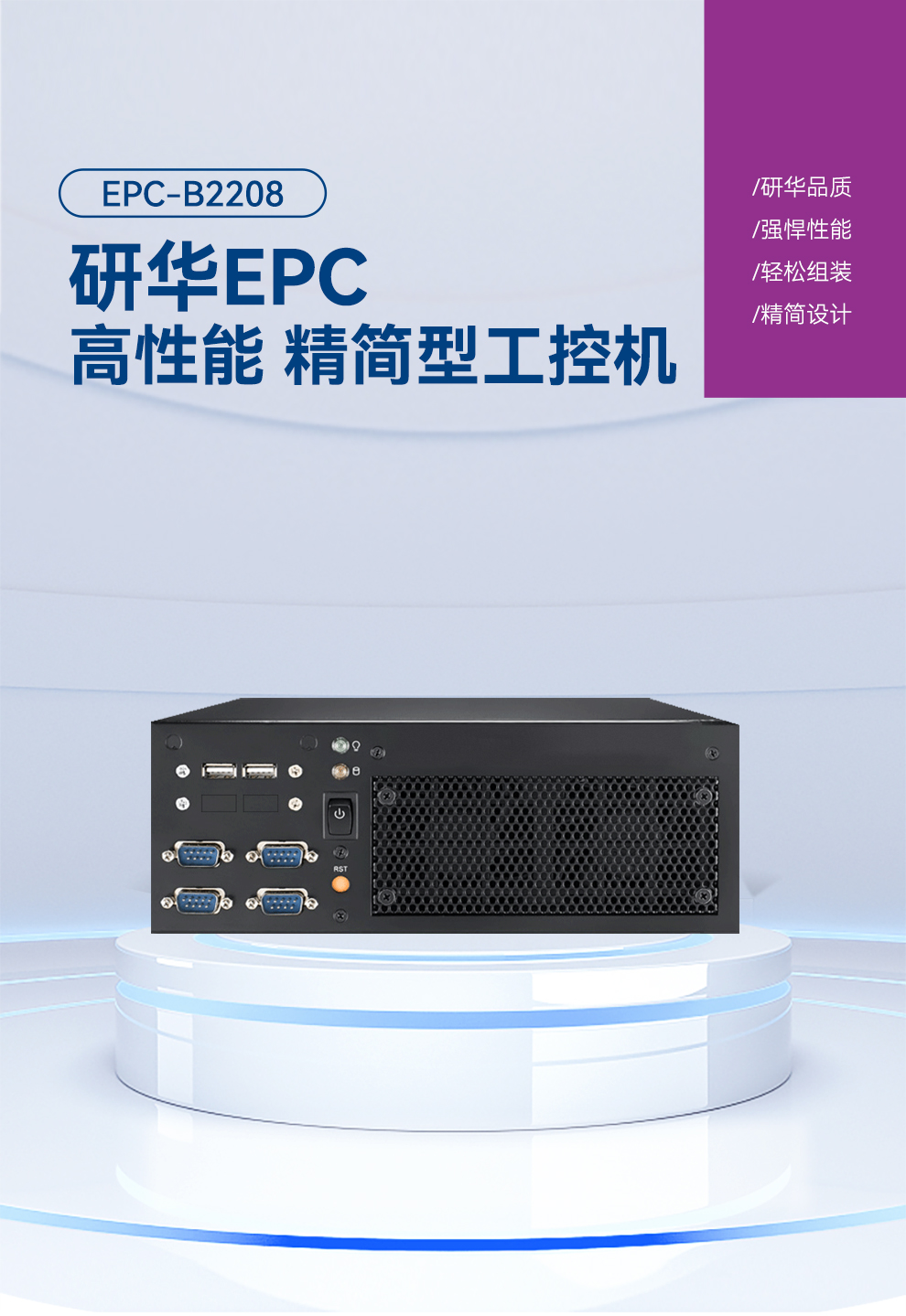 研華迷你工控機(jī),小型工控電腦,EPC-B2208.jpg 研華迷你工控機(jī),小型工控電腦,EPC-B2208.jpg