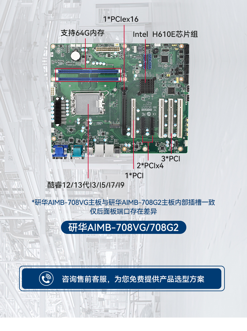研華4U工控機(jī),機(jī)器視覺(jué)工業(yè)電腦,IPC-610L-708G2.jpg