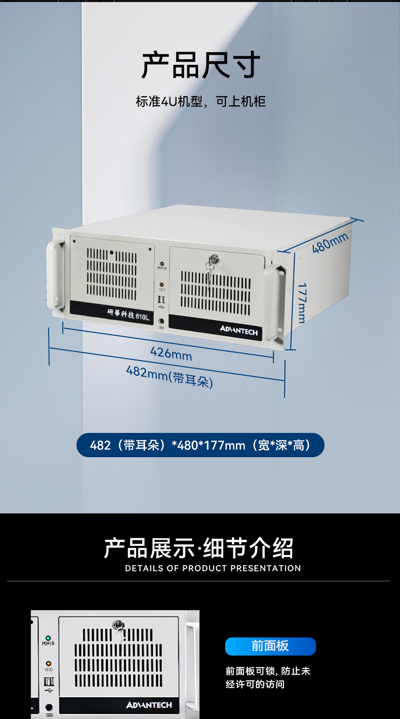 研華4U工控機(jī),機(jī)器視覺(jué)工業(yè)電腦,IPC-610L-708G2.jpg