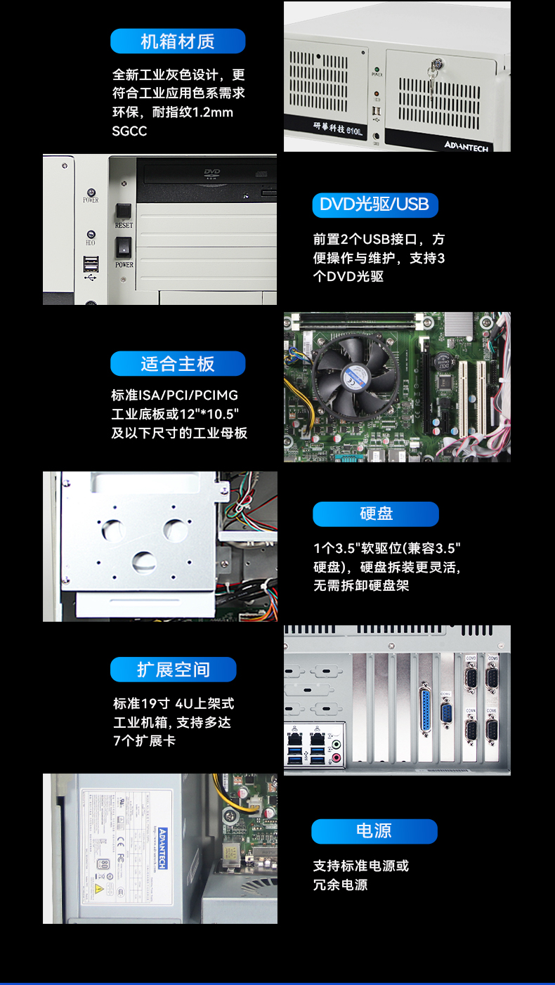 研華4U工控機(jī),機(jī)器視覺(jué)工業(yè)電腦,IPC-610L-708G2.jpg