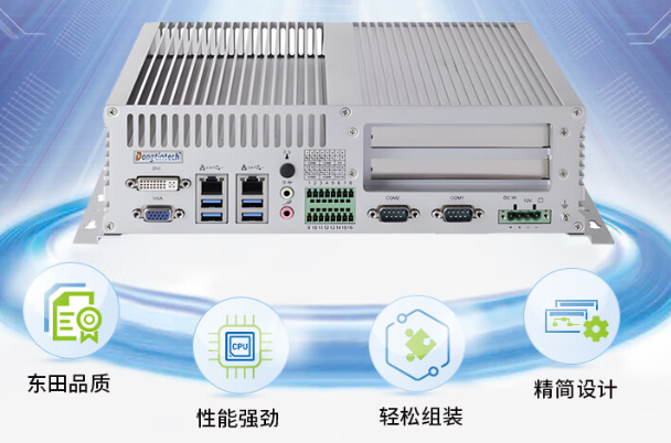 嵌入式無(wú)風(fēng)扇工控機(jī).png 嵌入式無(wú)風(fēng)扇工控機(jī).png