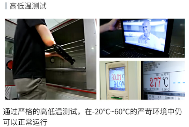 三防筆記本電腦高低溫測試.png 三防筆記本電腦高低溫測試.png