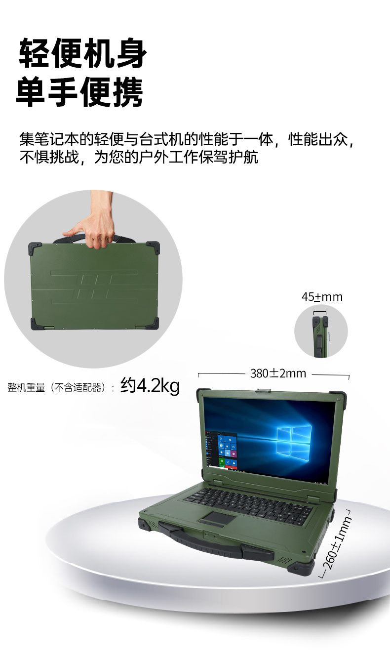 三防筆記本電腦,軍綠色加固式筆記本,DTN-S1511TG.jpg 三防筆記本電腦,軍綠色加固式筆記本,DTN-S1511TG.jpg