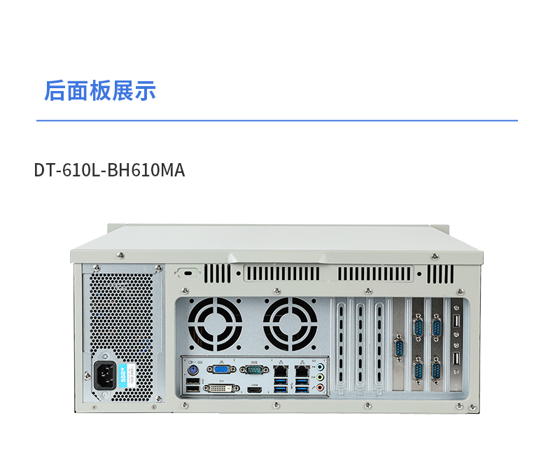 東田4U工控機,高性能工控電腦,DT-610L-BH610MA.jpg 東田4U工控機,高性能工控電腦,DT-610L-BH610MA.jpg