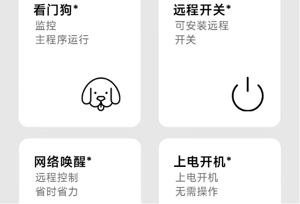 無風(fēng)扇工控機特點.png 無風(fēng)扇工控機特點.png