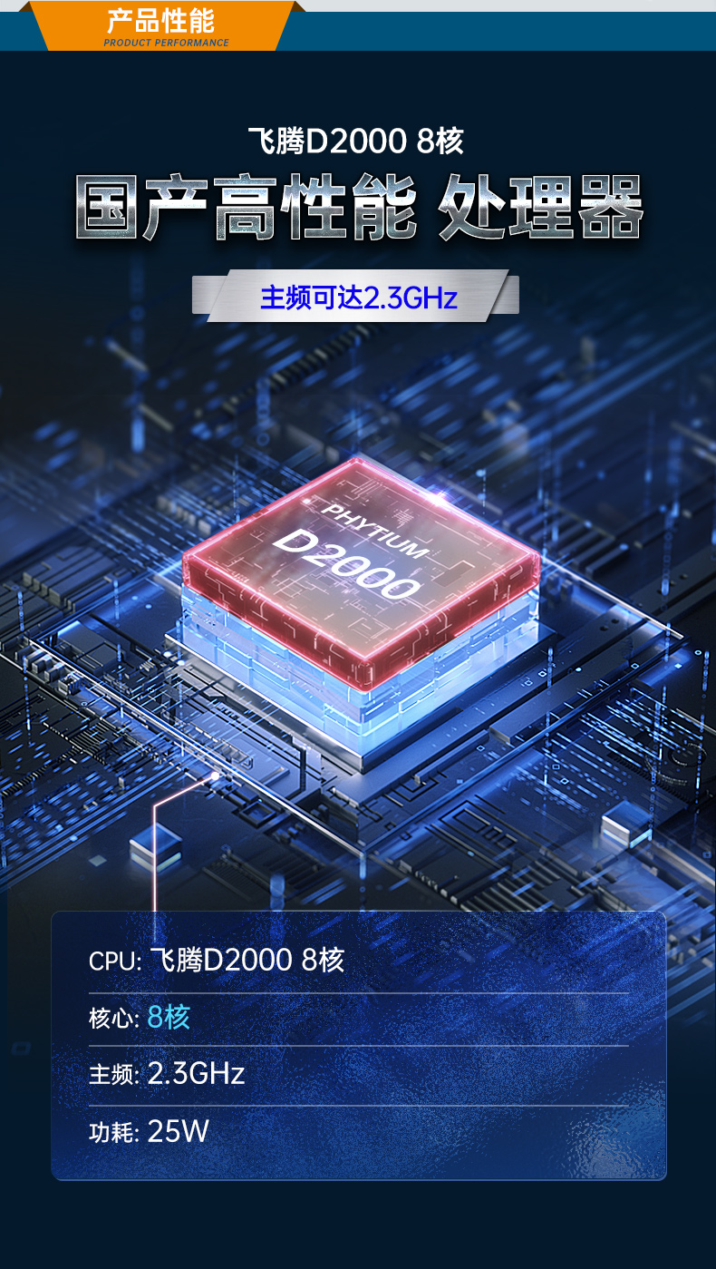 國產(chǎn)壁掛式工控機,飛騰D2000 8核主機電腦,DT-5206-QD2KMB.jpg 國產(chǎn)壁掛式工控機,飛騰D2000 8核主機電腦,DT-5206-QD2KMB.jpg