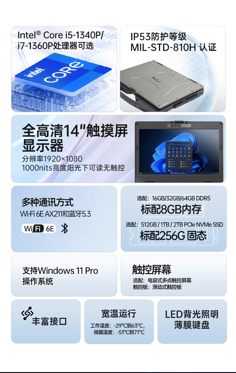 酷睿13代三防筆記本電腦,14寸加固計(jì)算機(jī),DTI-S1413G.png 酷睿13代三防筆記本電腦,14寸加固計(jì)算機(jī),DTI-S1413G.png