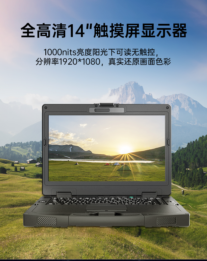 酷睿13代三防筆記本電腦,14寸加固計(jì)算機(jī),DTI-S1413G.png 酷睿13代三防筆記本電腦,14寸加固計(jì)算機(jī),DTI-S1413G.png