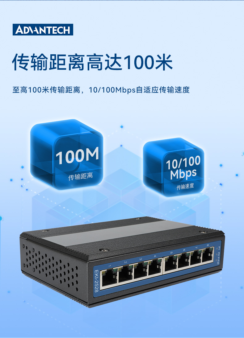 研華寬溫網(wǎng)口交換機,提供廣播風暴保護,EKI-2528-BE.jpg 研華寬溫網(wǎng)口交換機,提供廣播風暴保護,EKI-2528-BE.jpg