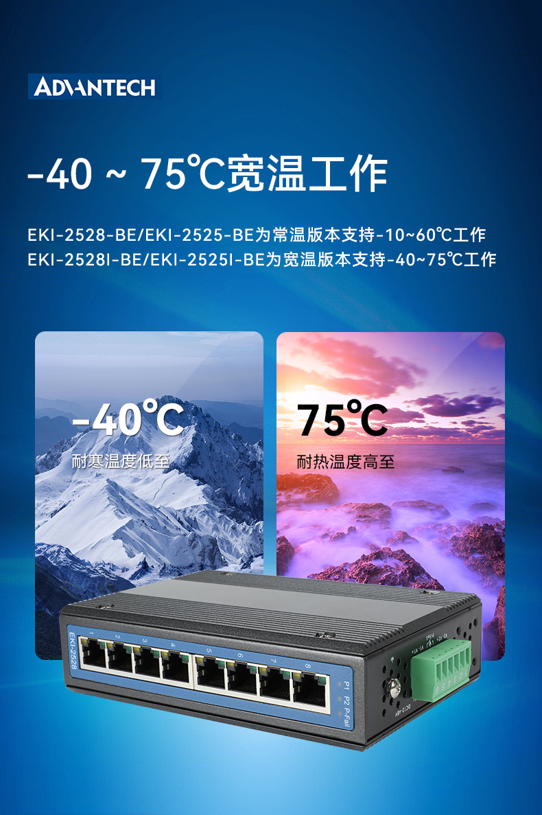 研華寬溫網(wǎng)口交換機,提供廣播風暴保護,EKI-2528-BE.jpg 研華寬溫網(wǎng)口交換機,提供廣播風暴保護,EKI-2528-BE.jpg