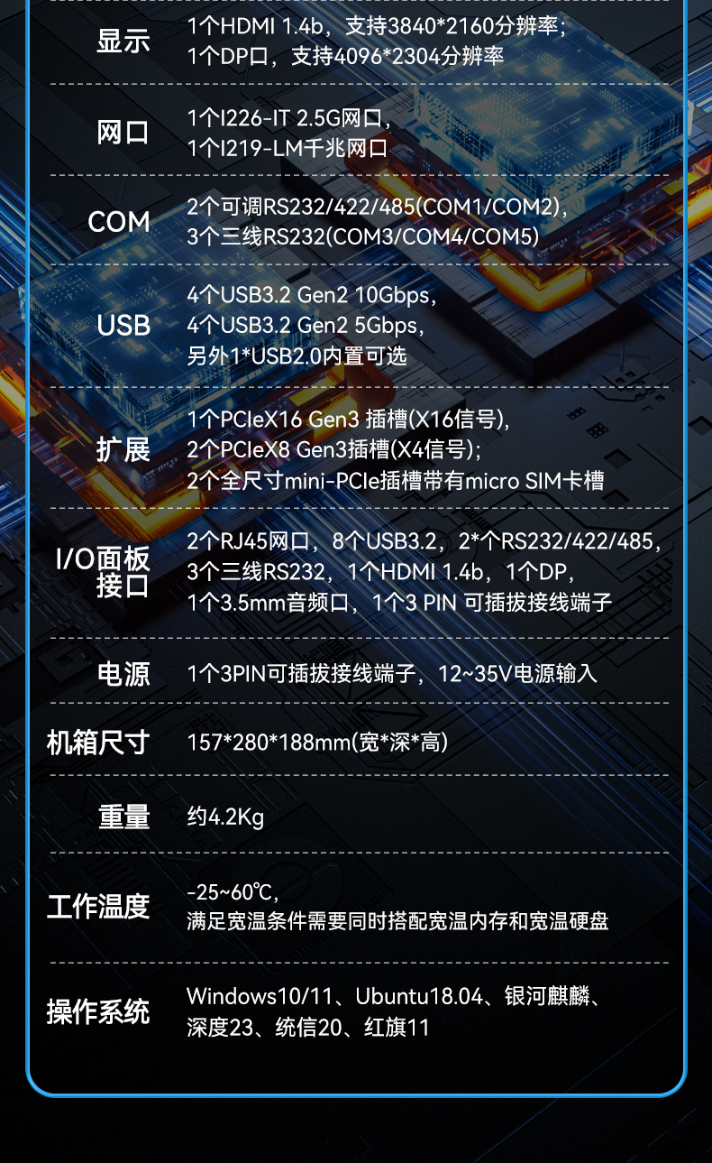 酷睿14代嵌入式工控機(jī),工業(yè)電腦,DTB-3312-Q670E.jpg 酷睿14代嵌入式工控機(jī),工業(yè)電腦,DTB-3312-Q670E.jpg