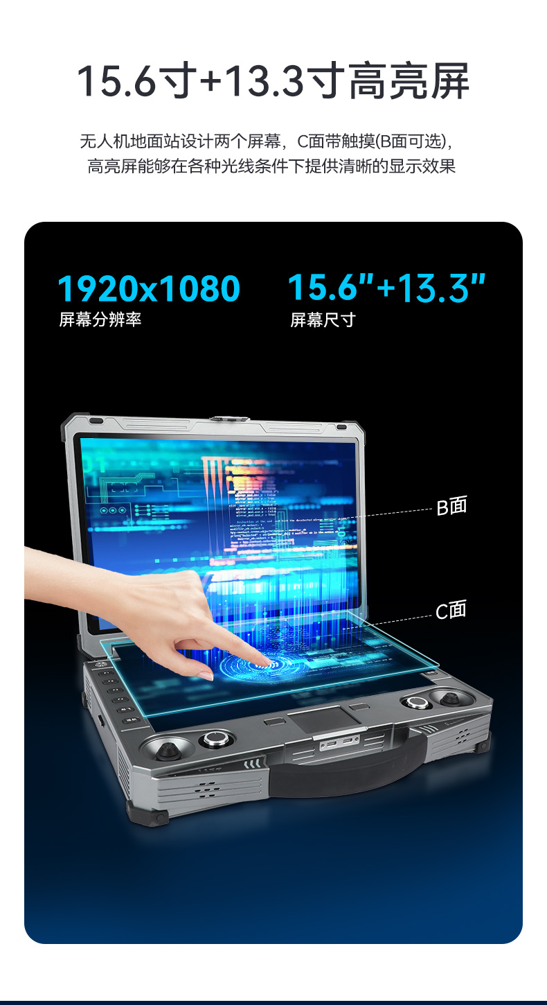 15.6寸雙屏加固便攜機(jī),工作站電腦,DTG-S1425CU-1235U.jpg 15.6寸雙屏加固便攜機(jī),工作站電腦,DTG-S1425CU-1235U.jpg