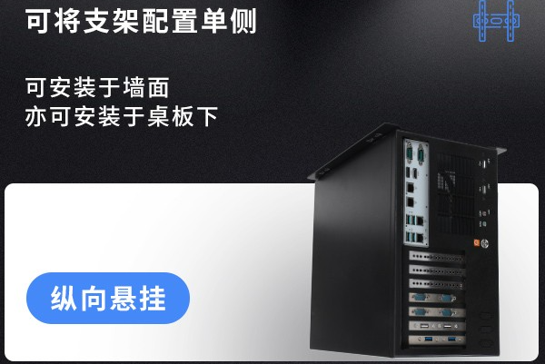 壁掛式工控機安裝方式.png 壁掛式工控機安裝方式.png
