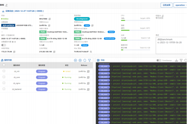研華儲能專用旗艦機(jī).png 研華儲能專用旗艦機(jī).png