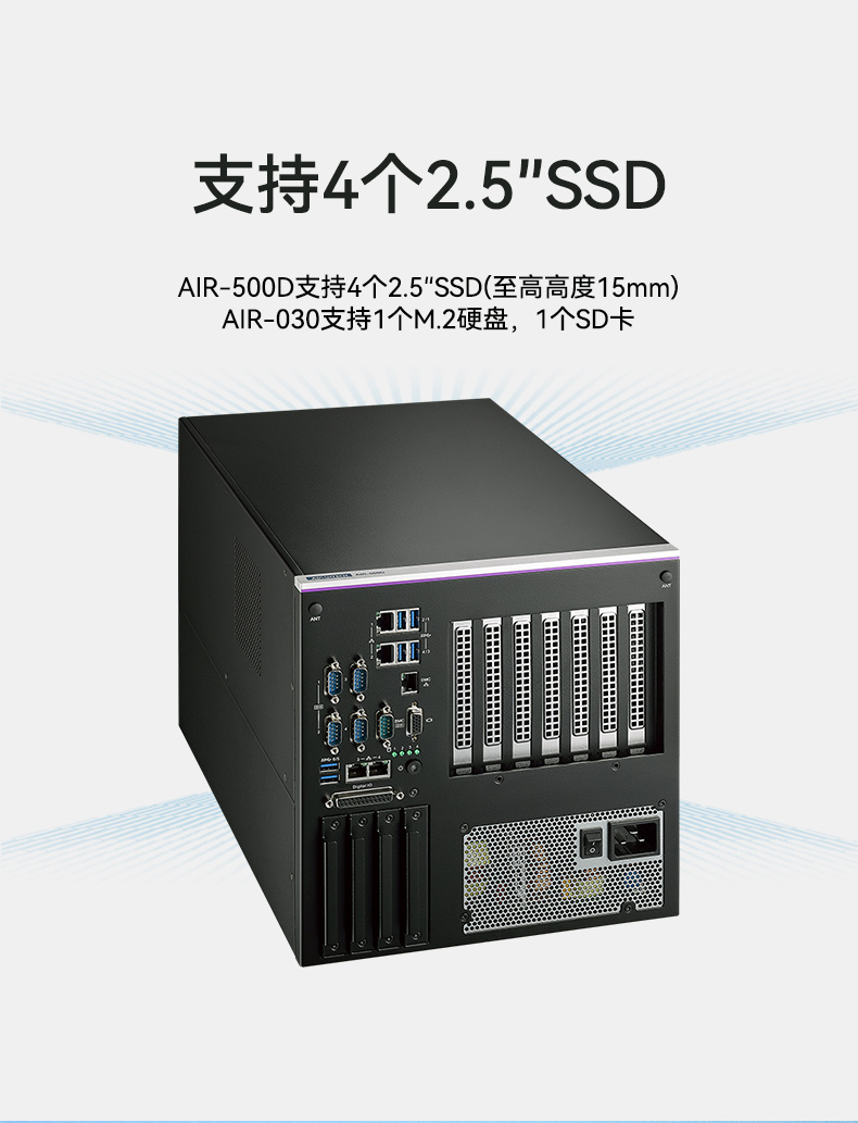 研華AI邊緣服務(wù)器,雙GPU工控主機(jī),DDR4內(nèi)存|AIR-500D.jpg 研華AI邊緣服務(wù)器,雙GPU工控主機(jī),DDR4內(nèi)存|AIR-500D.jpg