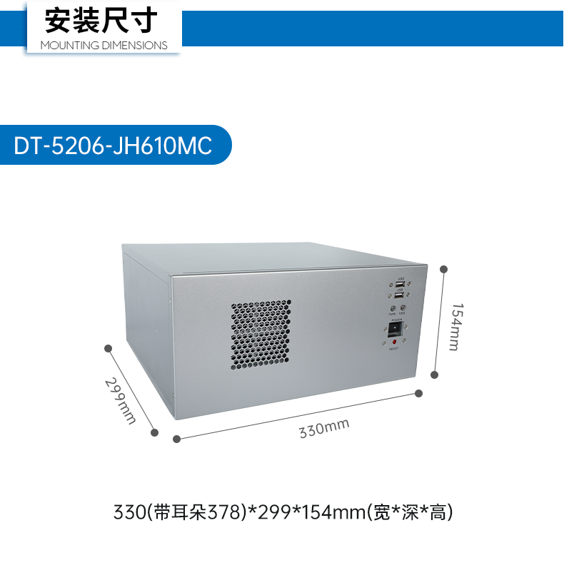 酷睿12/13代工控機,壁掛工業(yè)電腦主機廠家,DT-5206-JH610MC.png 酷睿12/13代工控機,壁掛工業(yè)電腦主機廠家,DT-5206-JH610MC.png