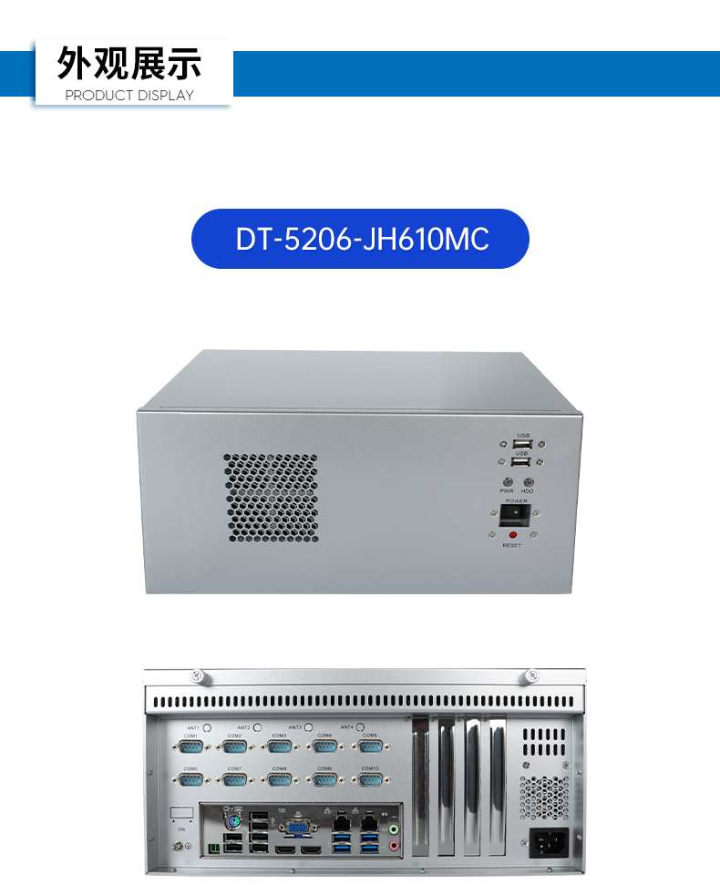 酷睿12/13代工控機,壁掛工業(yè)電腦主機廠家,DT-5206-JH610MC.png 酷睿12/13代工控機,壁掛工業(yè)電腦主機廠家,DT-5206-JH610MC.png