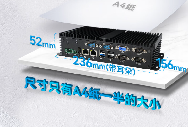 嵌入式工控機(jī)尺寸.png 嵌入式工控機(jī)尺寸.png