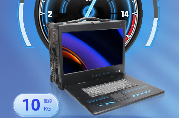 加固便攜機(jī)重量.png 加固便攜機(jī)重量.png