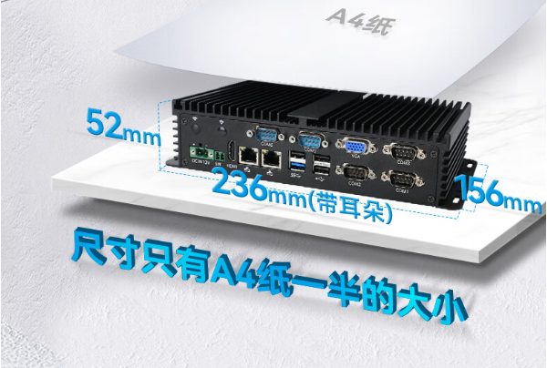東田嵌入式工控機(jī)尺寸.png 東田嵌入式工控機(jī)尺寸.png