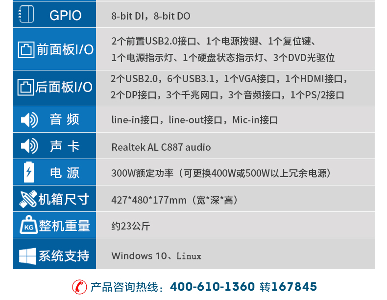 酷睿8代4U工業(yè)電腦.jpg 酷睿8代4U工業(yè)電腦.jpg