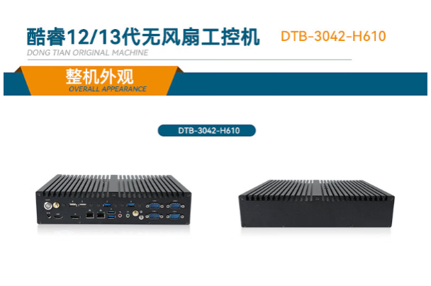 東田嵌入式無風扇工控機.png 東田嵌入式無風扇工控機.png