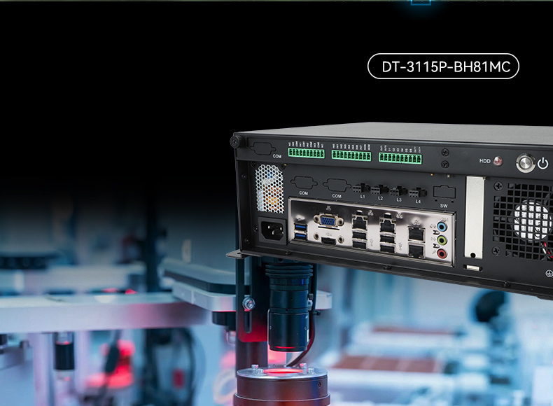 桌面式工控機(jī),機(jī)器視覺(jué)監(jiān)測(cè)工控主機(jī)電腦,DT-3115P-BH110MC.jpg 桌面式工控機(jī),機(jī)器視覺(jué)監(jiān)測(cè)工控主機(jī)電腦,DT-3115P-BH110MC.jpg