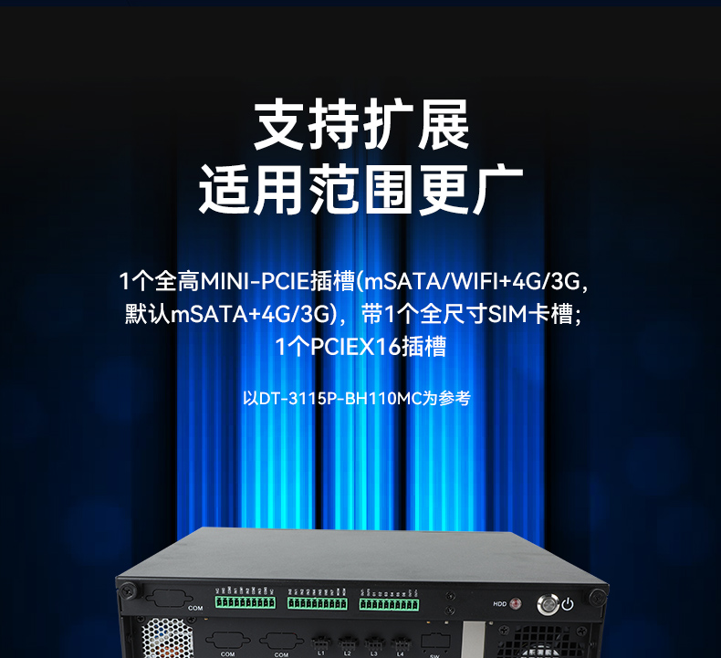 桌面式工控機(jī),機(jī)器視覺(jué)監(jiān)測(cè)工控主機(jī)電腦,DT-3115P-BH110MC.jpg 桌面式工控機(jī),機(jī)器視覺(jué)監(jiān)測(cè)工控主機(jī)電腦,DT-3115P-BH110MC.jpg