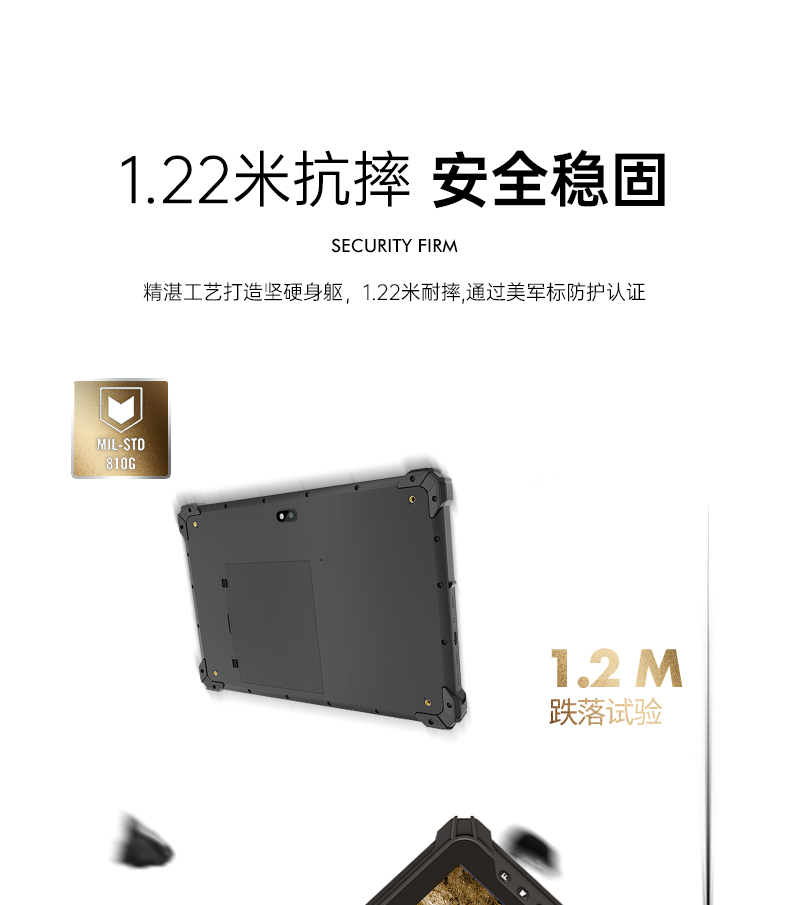 10英寸平板終端,Windows11手持工業(yè)加固平板,DTZ-I1002E-5100.jpg 10英寸平板終端,Windows11手持工業(yè)加固平板,DTZ-I1002E-5100.jpg