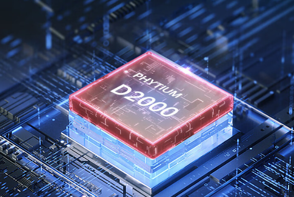 國產(chǎn)飛騰處理器.png 國產(chǎn)飛騰處理器.png