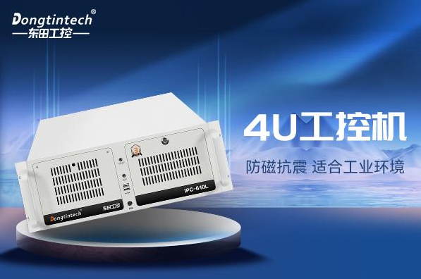 4U工控機(jī).png 4U工控機(jī).png
