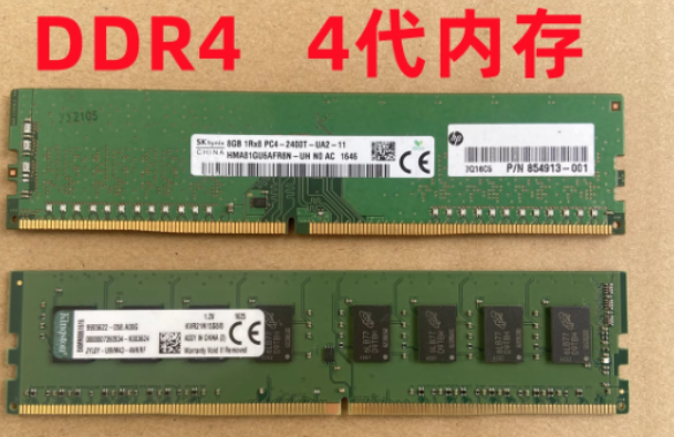 DDR4 內存.png DDR4 內存.png