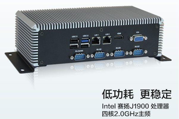 東田低功耗工控機(jī).png 東田低功耗工控機(jī).png