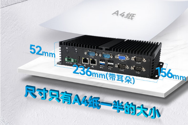 嵌入式工控機(jī)尺寸.png 嵌入式工控機(jī)尺寸.png